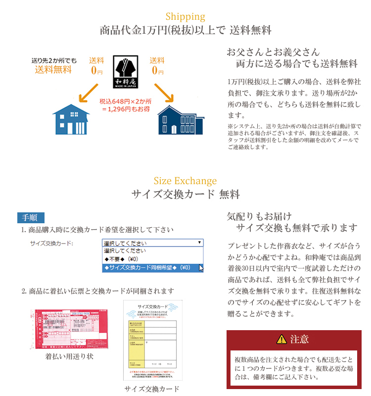 1万円以上の購入で送料無料