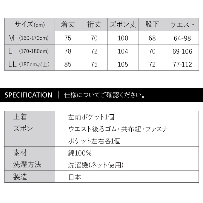 サイズ表