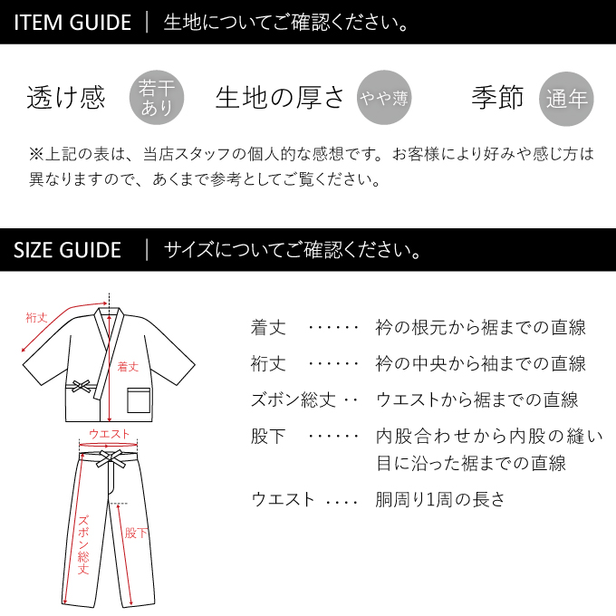 たてスラブ作務衣""