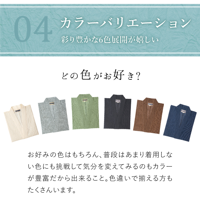綿麻しじら作務衣 ズボンの仕様