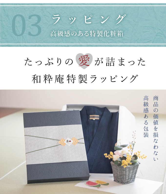 綿麻しじら織作務衣 しじら織の特徴