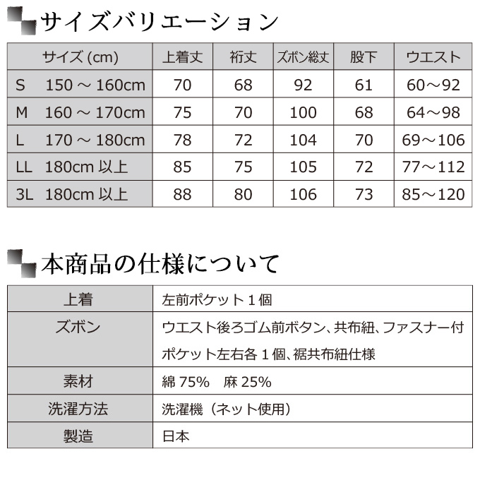 サイズ表