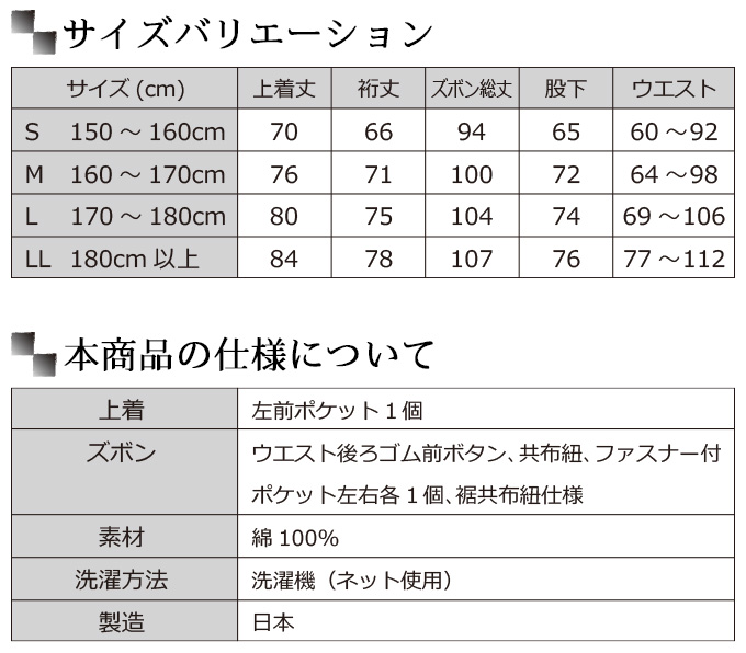 サイズ表