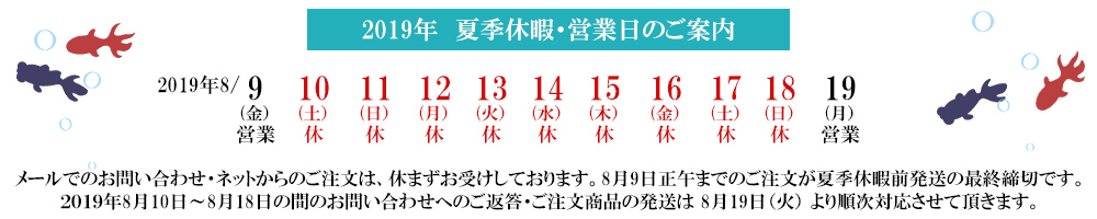 休暇