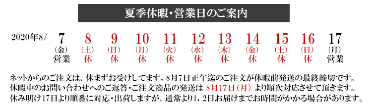 休暇