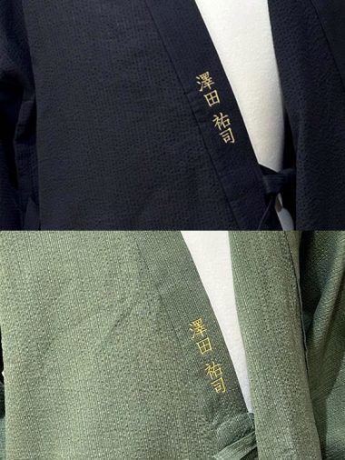 【簡単文字刺繍】