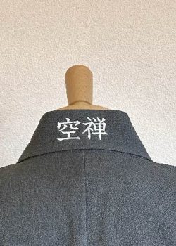 【文字刺繍/後ろ衿】