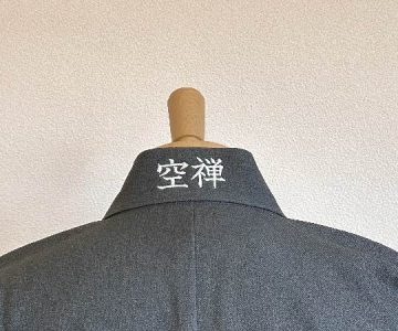 【文字刺繍/後ろ衿】