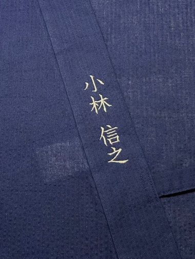 【簡単文字刺繍】