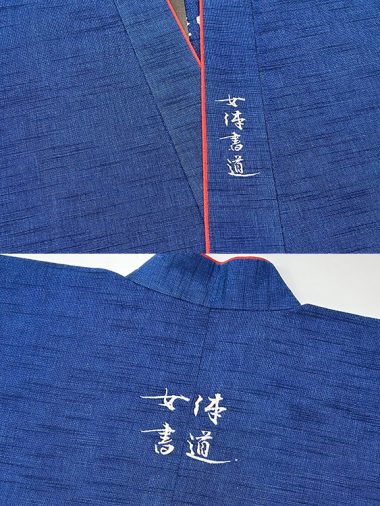【ロゴ刺繍/左衿中央・背中】ユニフォーム