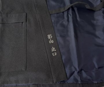 【文字刺繍/右衿裾】行書体