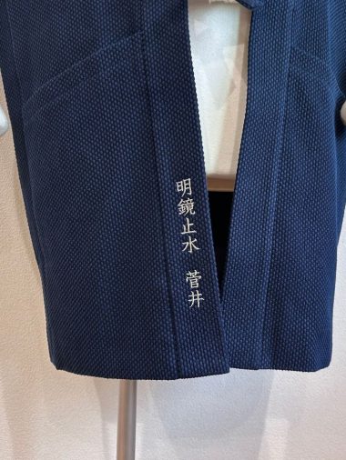 【簡単文字刺繍】