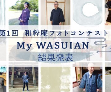 [結果発表] 第1回フォトコンテスト「My WASUIAN」