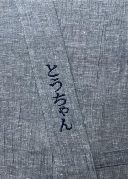 【簡単文字刺繍】