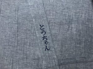 【簡単文字刺繍】