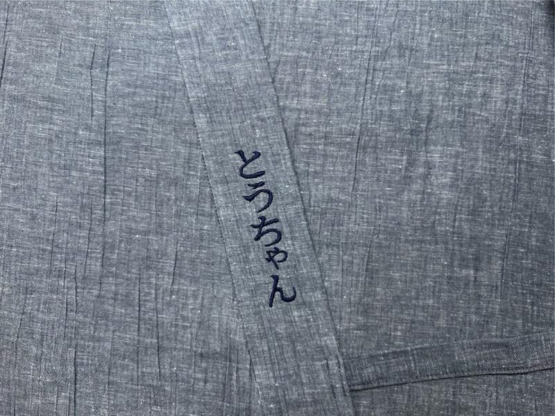 喜寿祝いの贈り物【簡単文字刺繍】
