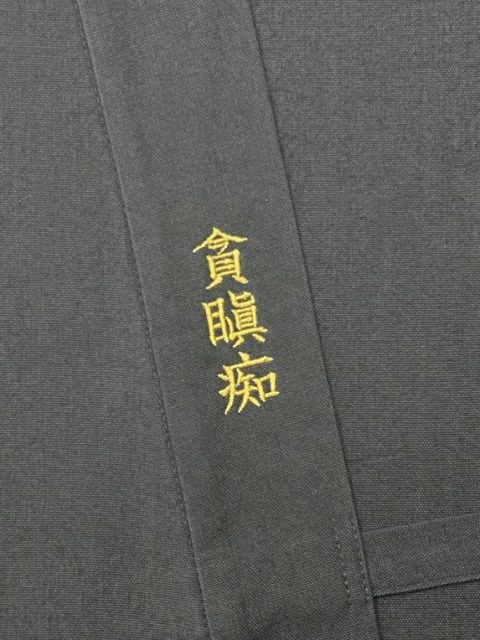 【簡単文字刺繍】
