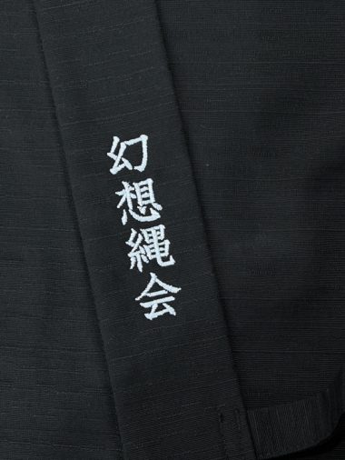 【簡単文字刺繍】