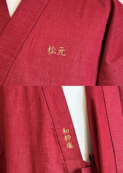 【文字刺繍/簡単文字刺繍】