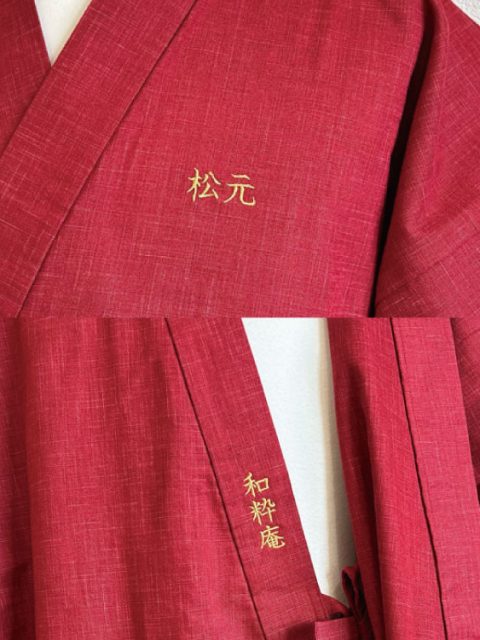 【文字刺繍/簡単文字刺繍】