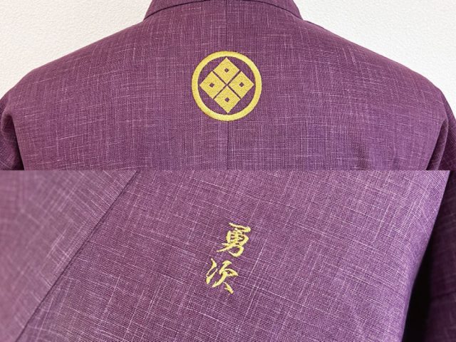 【文字刺繍 / 簡単家紋刺繍】