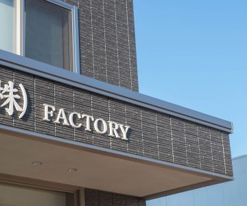 「ものづくりの現場」を訪ねる小さな見学会