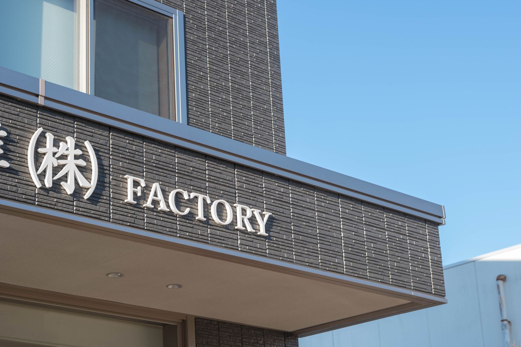 factory