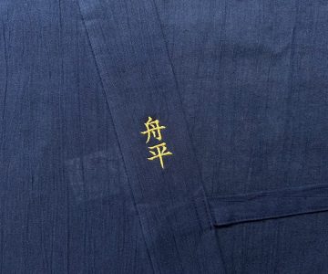 【簡単文字刺繍】退職祝いの贈り物