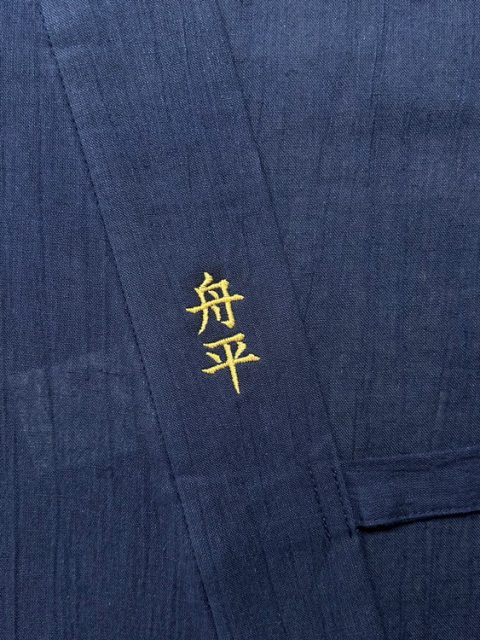 【簡単文字刺繍】退職祝いの贈り物