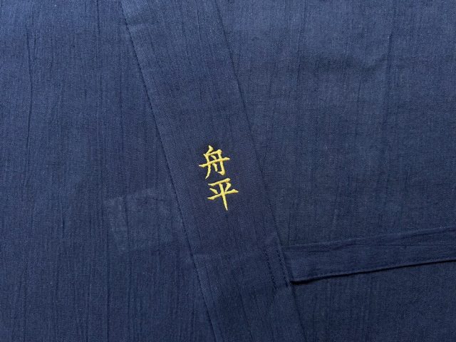 【簡単文字刺繍】退職祝いの贈り物