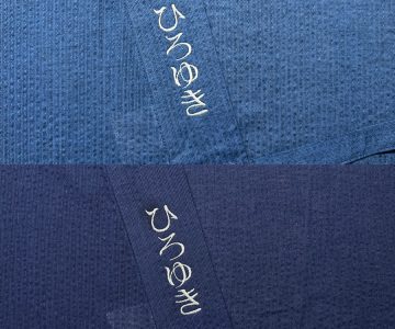 お父様への贈り物【簡単文字刺繍】