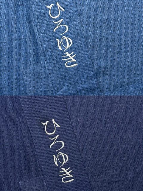 お父様への贈り物【簡単文字刺繍】