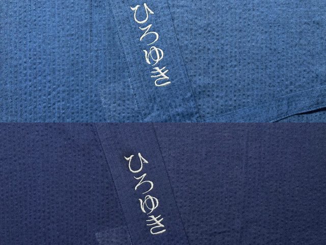 お父様への贈り物【簡単文字刺繍】