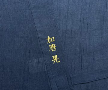 旦那様への贈り物【簡単文字】