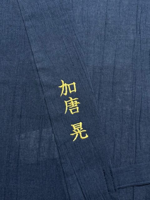 旦那様への贈り物【簡単文字】