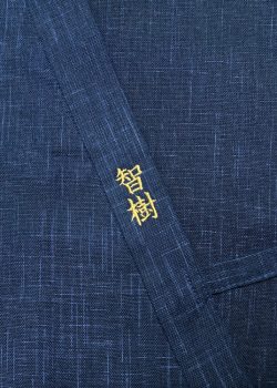 おこさまへ初めての作務衣