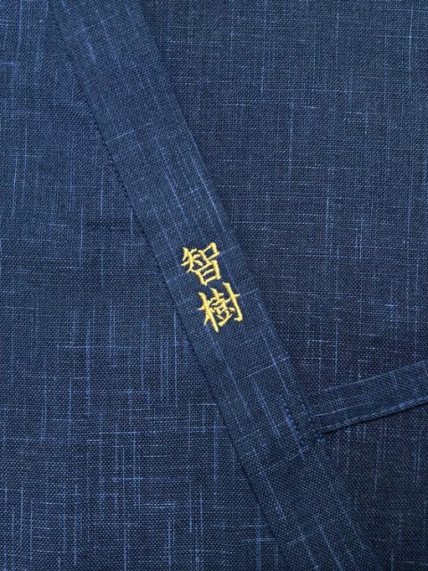 おこさまへ初めての作務衣【簡単文字】