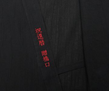 還暦祝いの贈り物