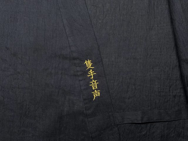 禅語の刺繍