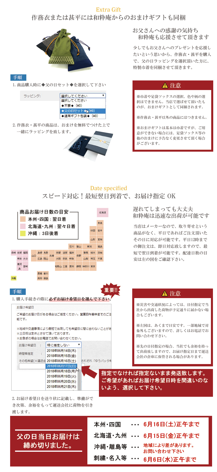 作務衣甚平にはおまけギフト付&父の日お届け指定OK