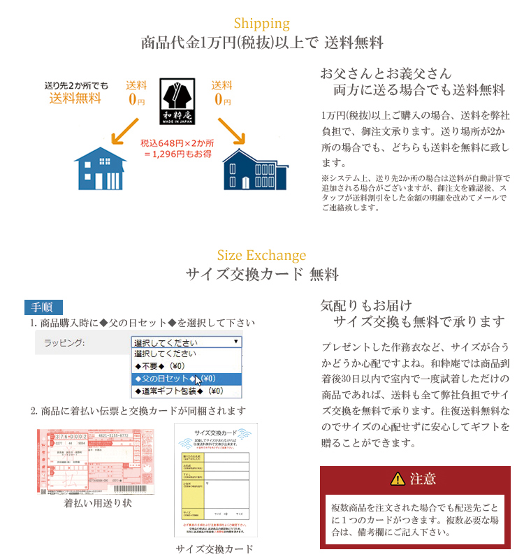 1万円以上の購入で送料無料