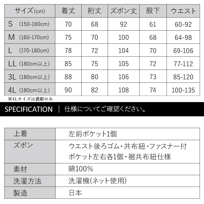 サイズ表