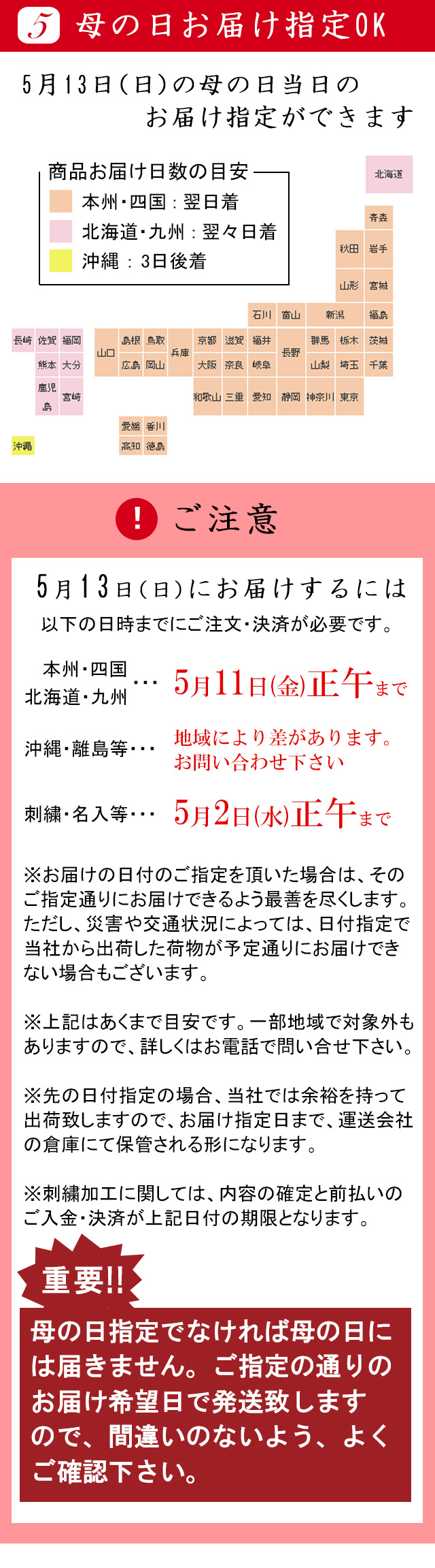 2018母の日キャンペーン作務衣