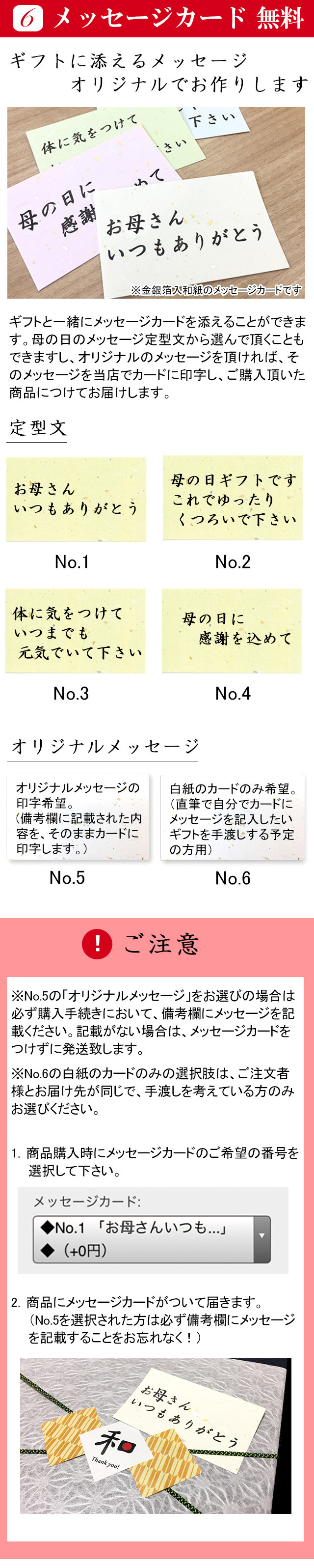 2018母の日キャンペーン作務衣