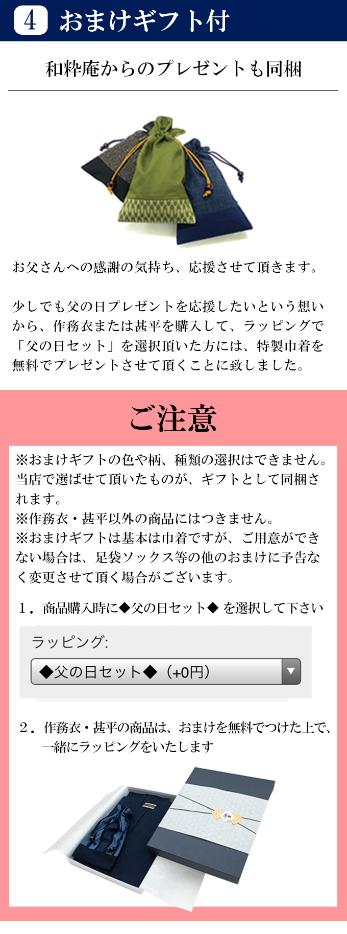 作務衣甚平にはおまけギフト付&父の日お届け指定OK