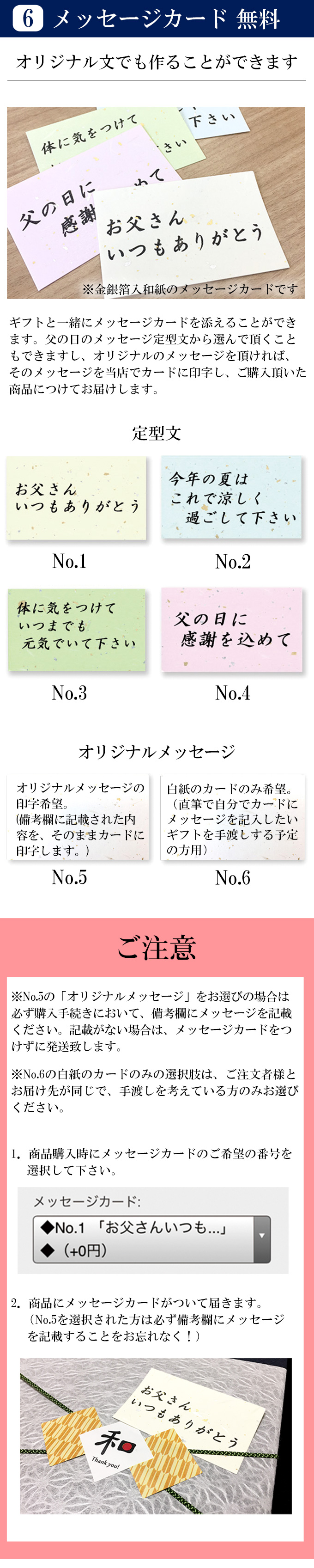 父の日オリジナルメッセージカード無料です