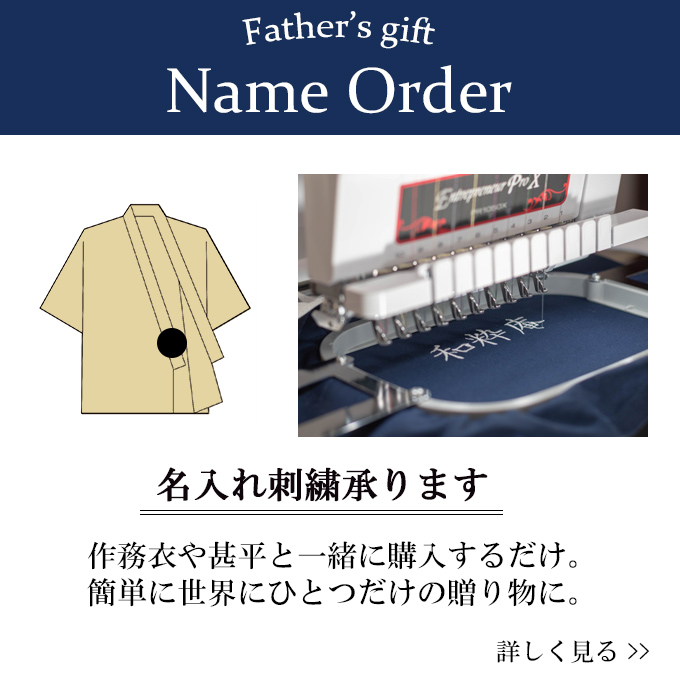 早割 刺繍加工サービスについて