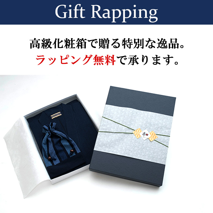 父の日ギフト包装は高級化粧箱でラッピング無料!