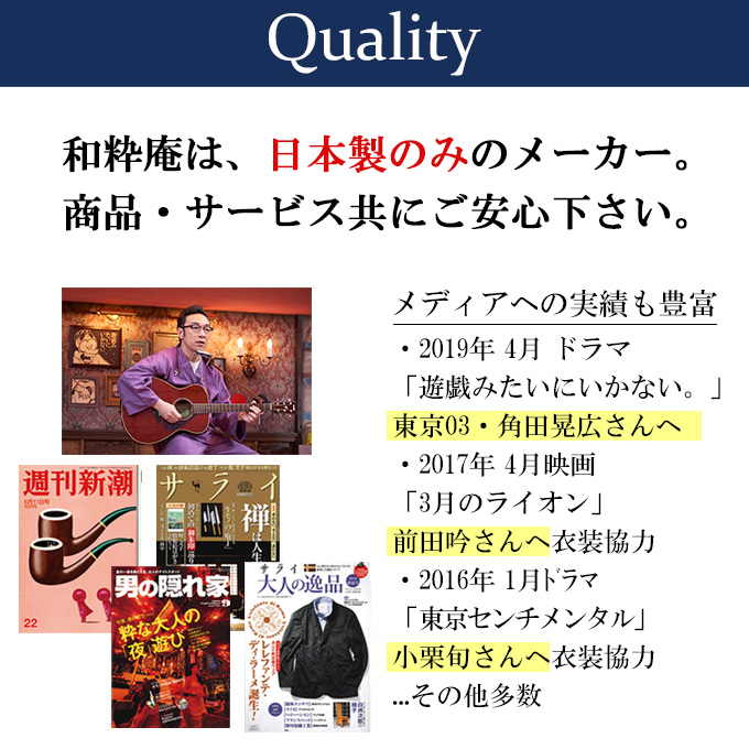 父の日ギフト甚平は日本製の高品質