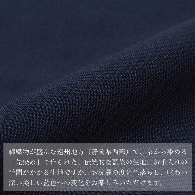 2011 遠州本藍染作務衣 No.1 濃紺 作務衣・甚平通販 和粋庵